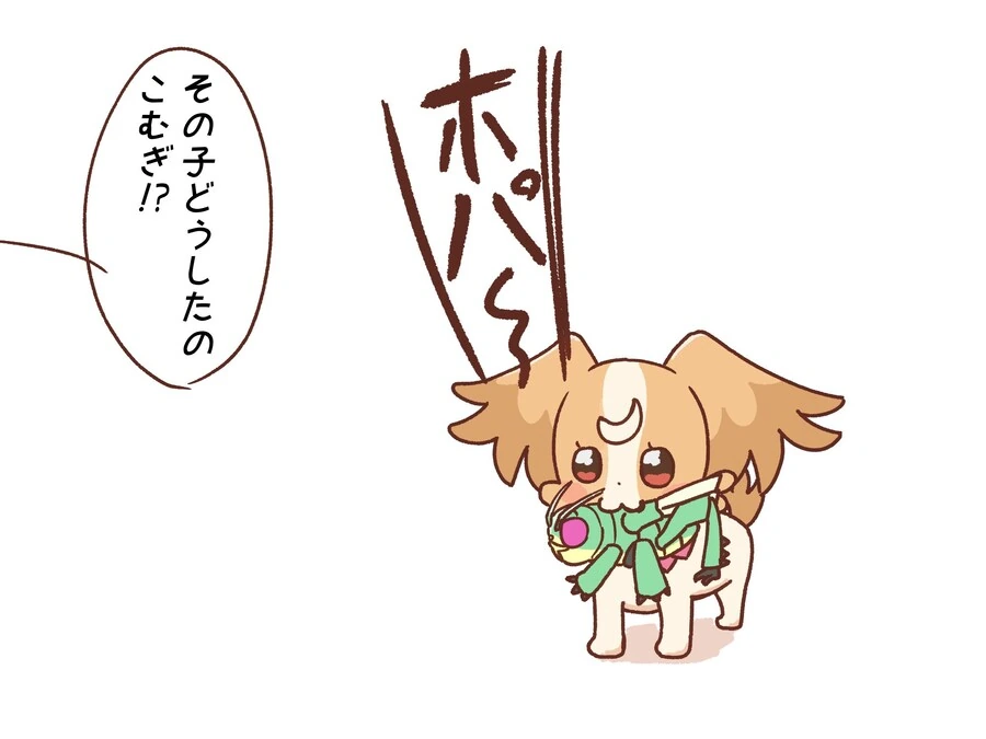프리큐어)수상한 걸 물고 온 아이.manga