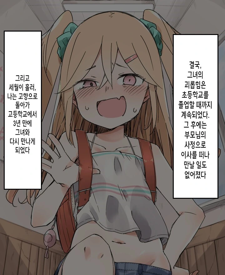 ㅁㅅㄱㅋ한테 복수하는 MANHWA - 이미지 2
