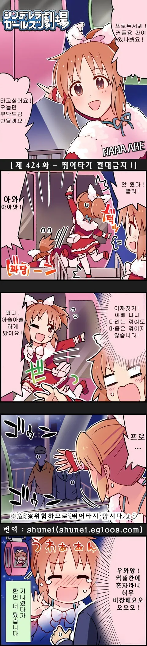 @) 나나와 뛰어타기 절대금지 ! 만화