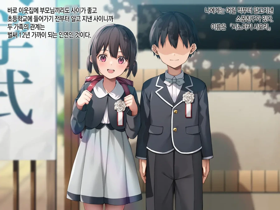 Ntr냄새 진하게 나는 소꿉친구 만화