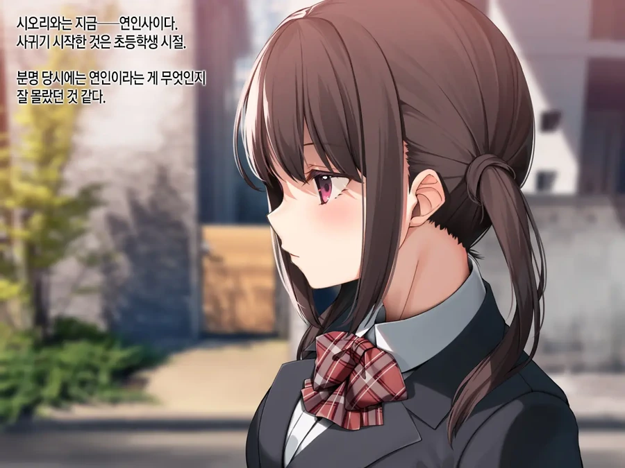 Ntr냄새 진하게 나는 소꿉친구 만화 - 이미지 2