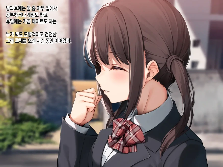 Ntr냄새 진하게 나는 소꿉친구 만화 - 이미지 4