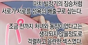 Ntr냄새 진하게 나는 소꿉친구 만화 - 이미지 9