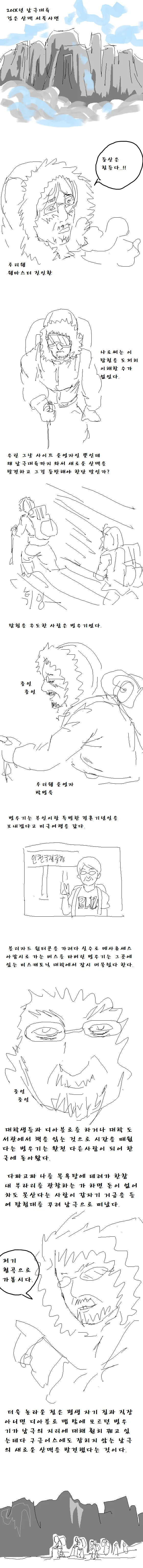 ㅎㅂ) 크툴루 신화에 대해 알아보는 명작특선 만화