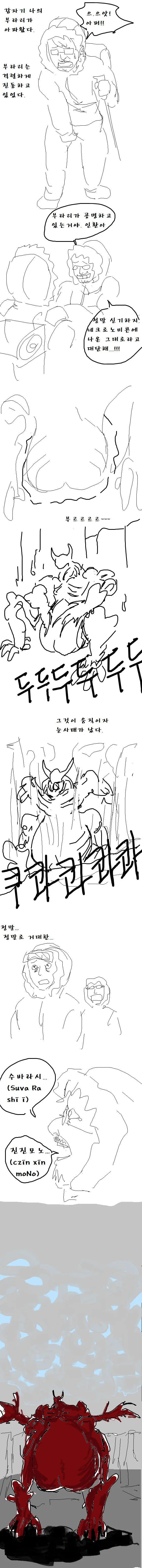ㅎㅂ) 크툴루 신화에 대해 알아보는 명작특선 만화 - 이미지 3