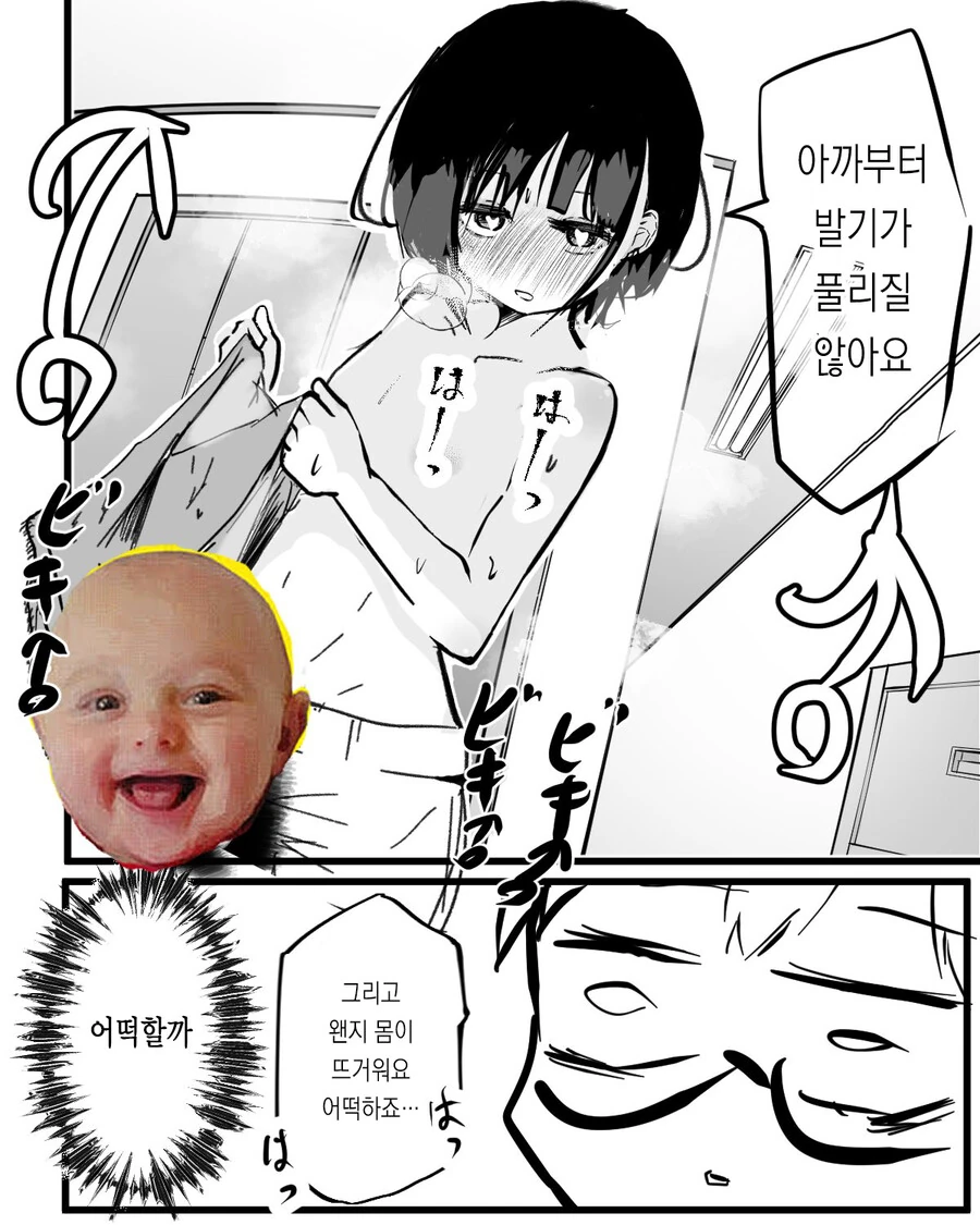 후배한테 미약을 먹여서 여차저차하는.manga - 이미지 3
