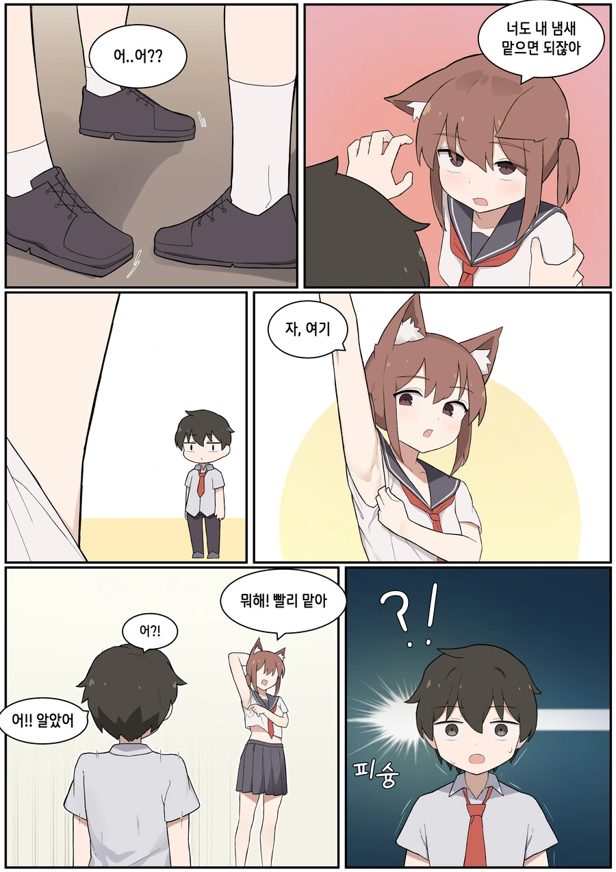 전학가서 고양이소녀 겨드랑이 냄새맡는.MANHWA - 이미지 3