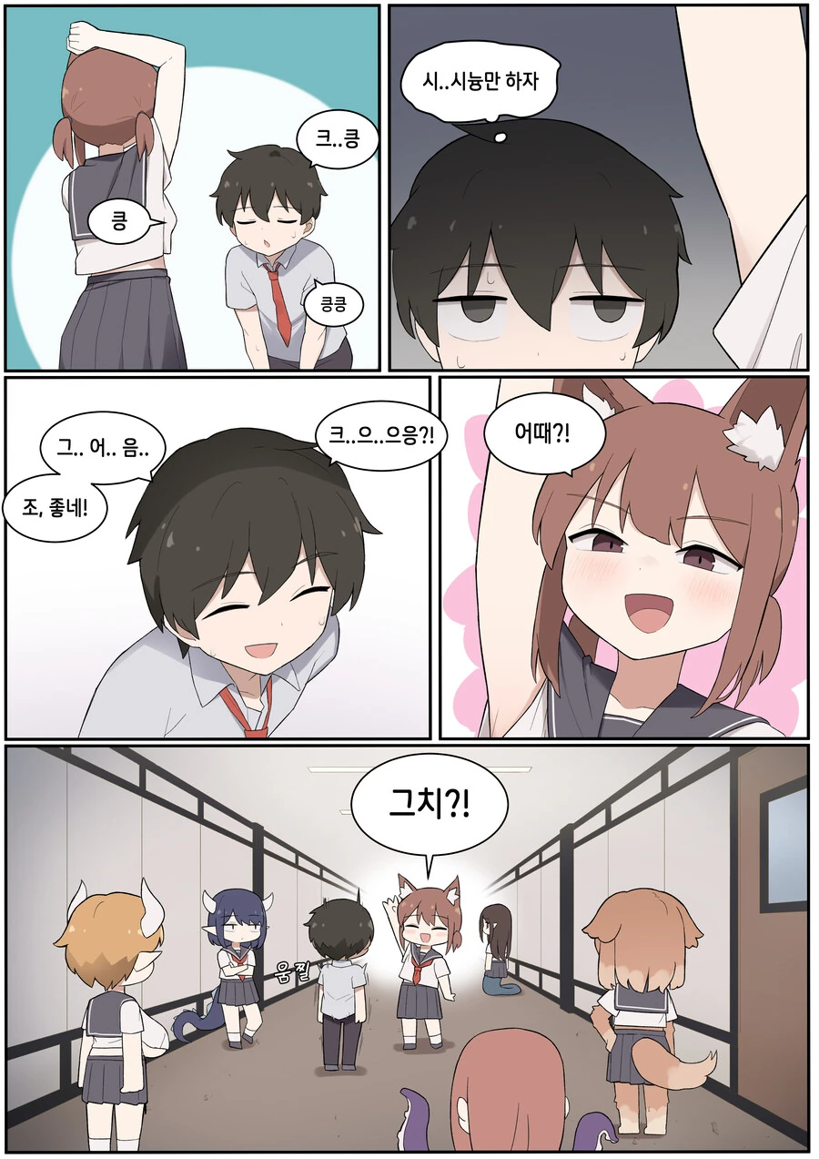전학가서 고양이소녀 겨드랑이 냄새맡는.MANHWA - 이미지 4