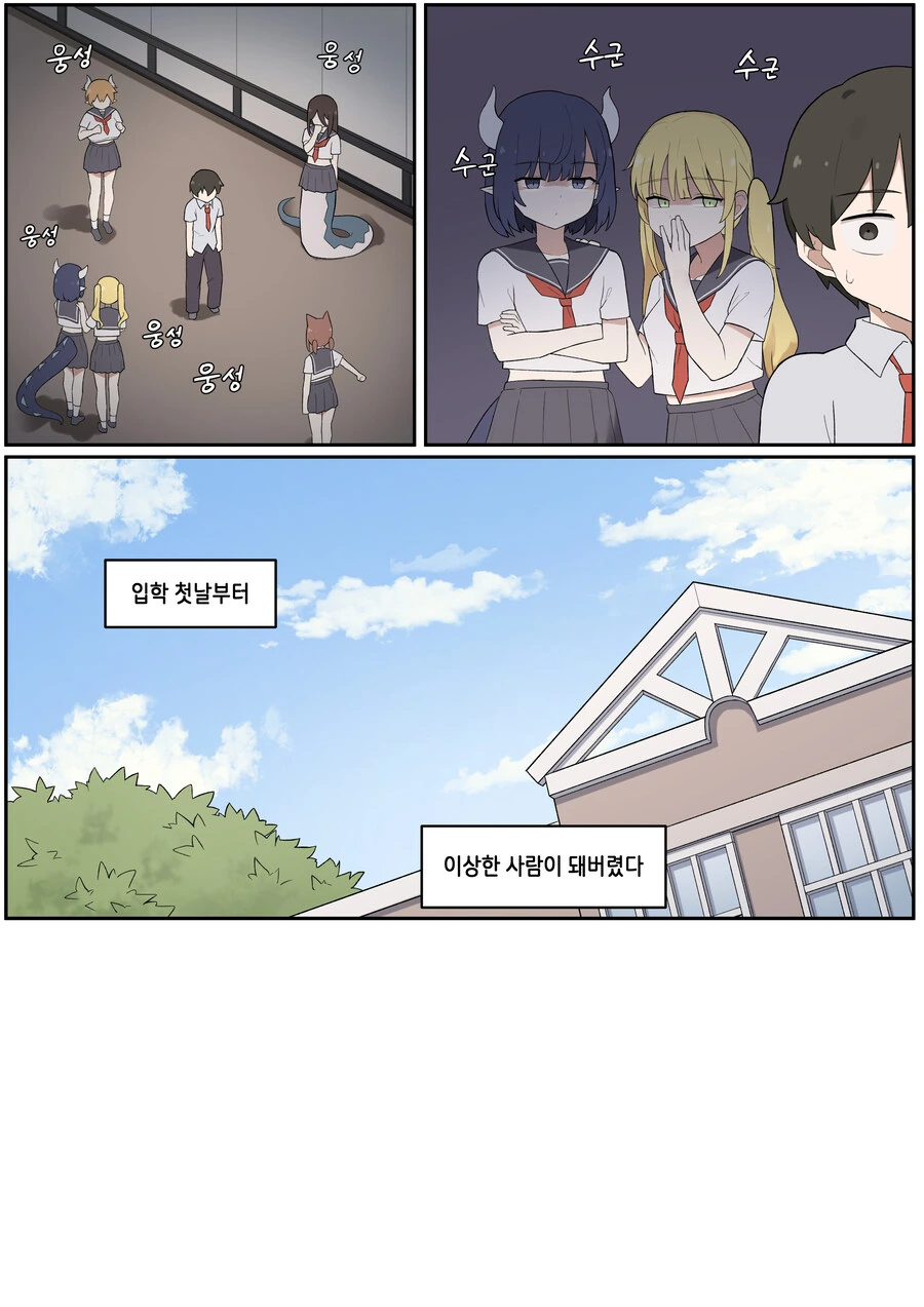 전학가서 고양이소녀 겨드랑이 냄새맡는.MANHWA - 이미지 5