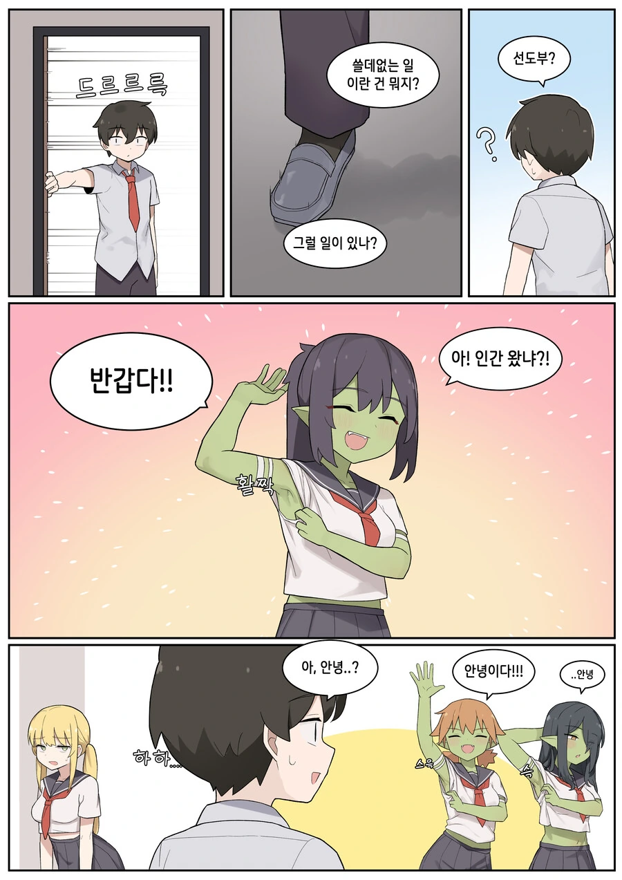 전학가서 고양이소녀 겨드랑이 냄새맡는.MANHWA - 이미지 7