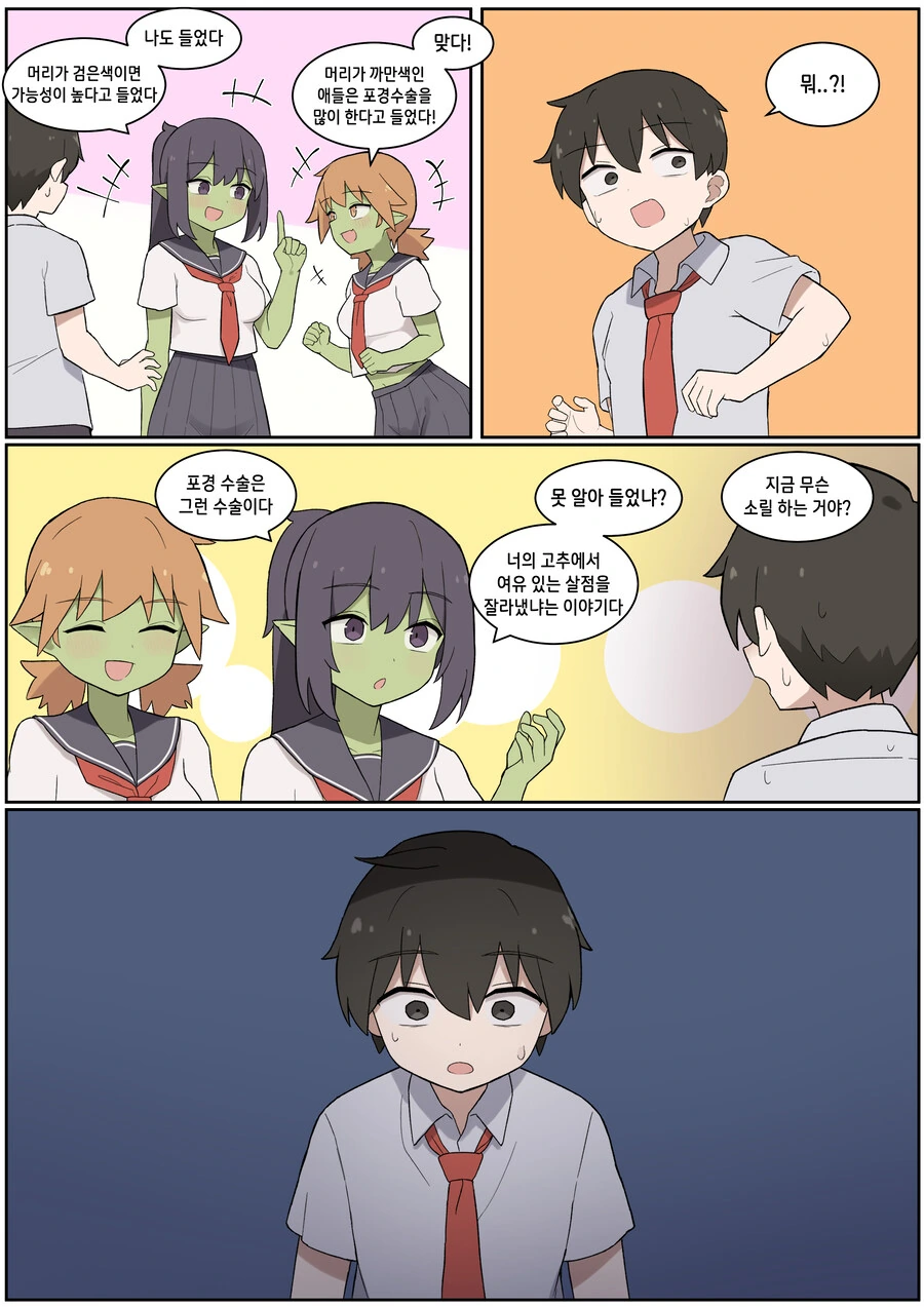 전학가서 고양이소녀 겨드랑이 냄새맡는.MANHWA - 이미지 9
