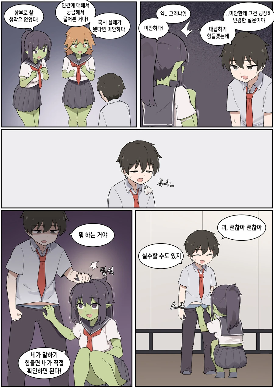 전학가서 고양이소녀 겨드랑이 냄새맡는.MANHWA - 이미지 10