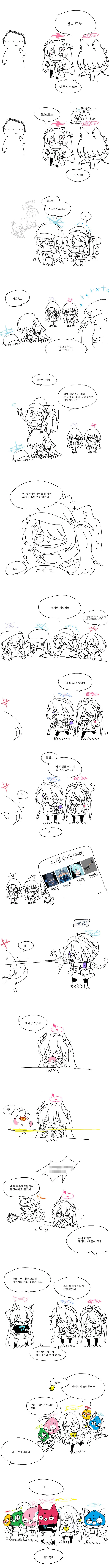 아루지도넛 만화