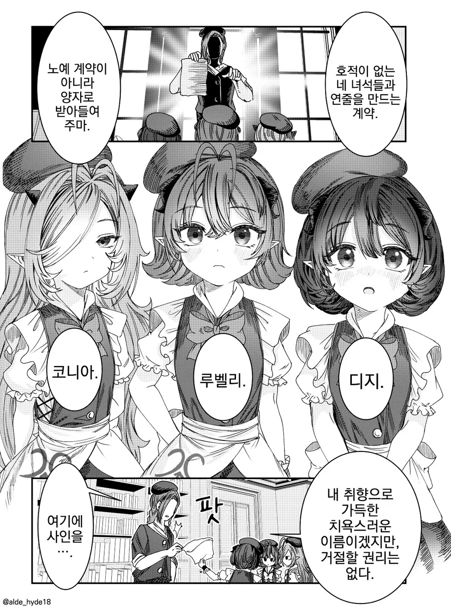 번역) ㄴㅇ ㅎㄹ 만드는 만화 10화.manga - 이미지 2