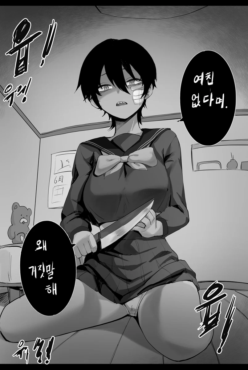 톰보이 친구에게 여친 생겼다고 거짓말 해보기.manga - 이미지 21