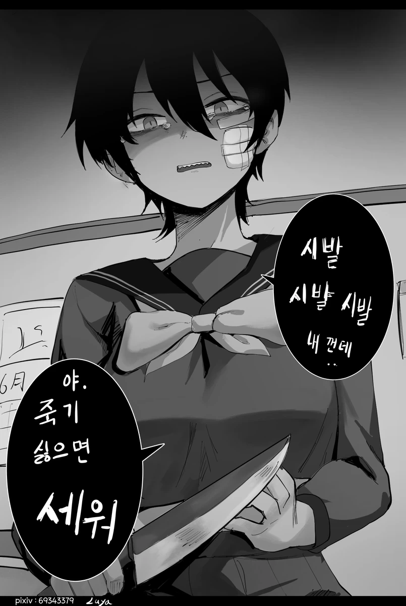 톰보이 친구에게 여친 생겼다고 거짓말 해보기.manga - 이미지 22