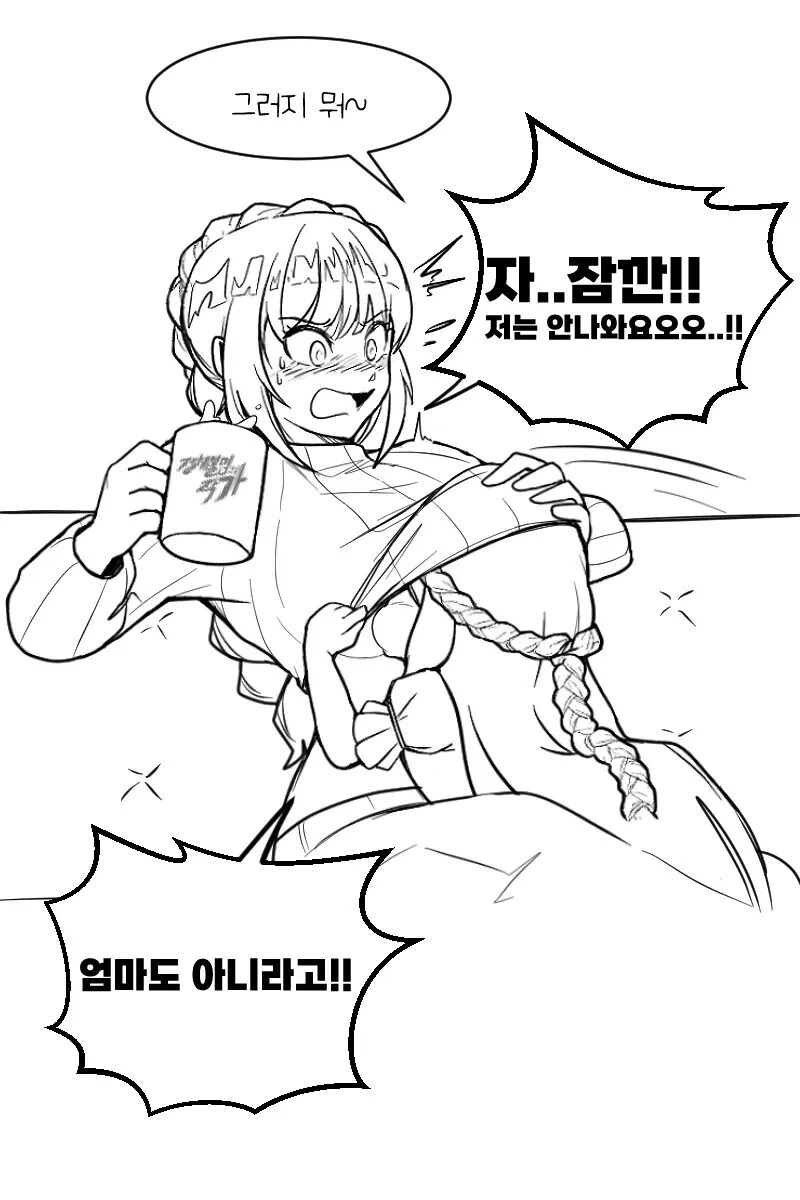 엘든링의 여기사.manhwa - 이미지 4
