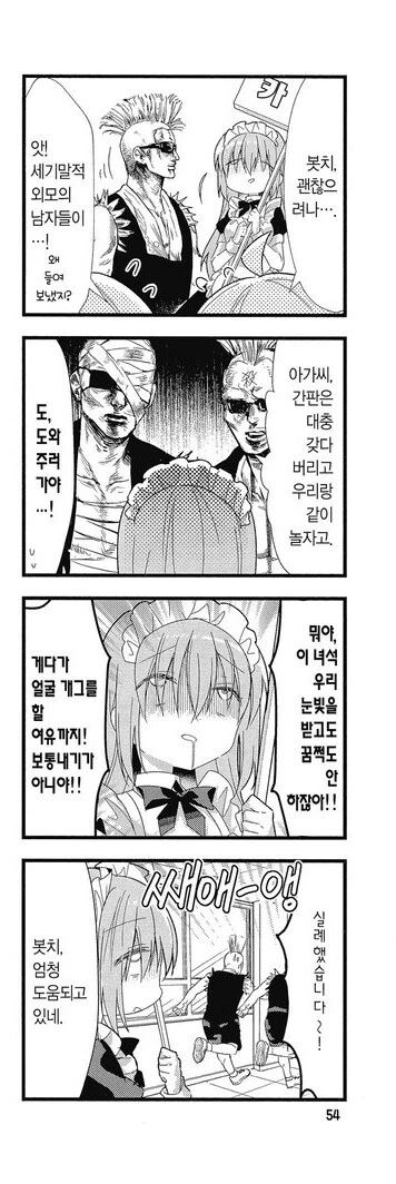 봇치) 외모 봉인 순기능 - 이미지 2