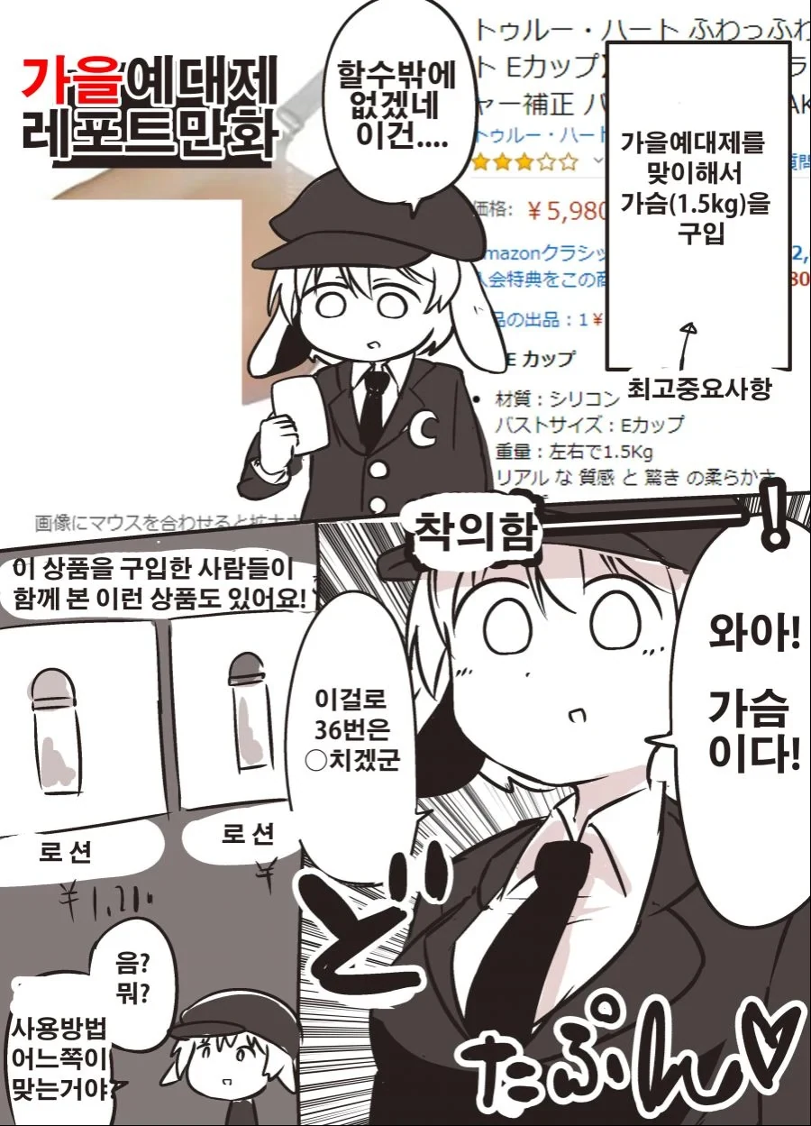 코스프레용 ㄱㅅ사는 만화
