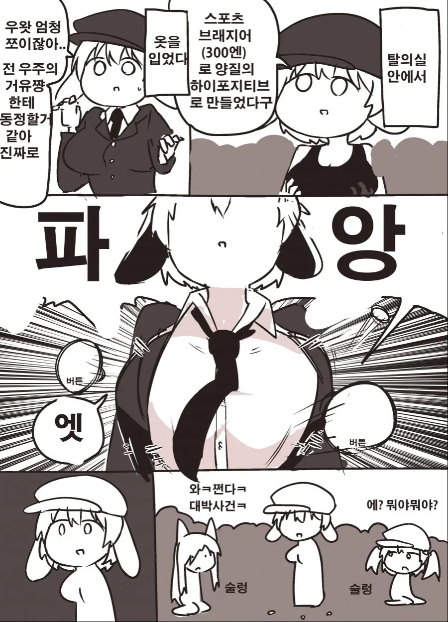 코스프레용 ㄱㅅ사는 만화 - 이미지 2