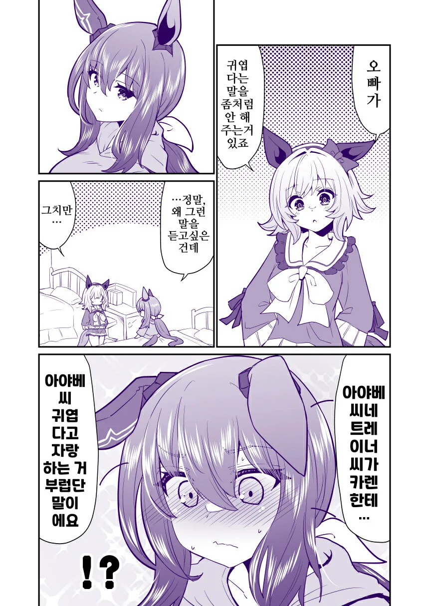 말딸, 핫산)아야베 씨와 카렌과 귀엽다는 말 1~4.manga