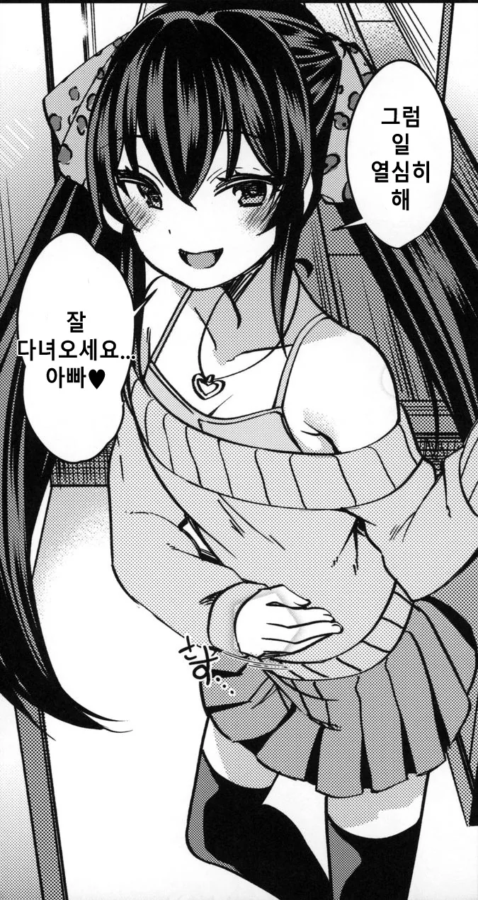 (@) 우리 딸~ 아빠 출근할게~~