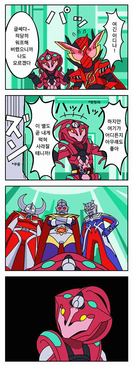 가면라이더) 에볼토가 아무대로나 워프하는 만화