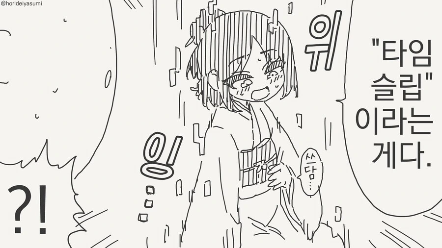 여친이 커밍아웃하는.MANGA - 이미지 4