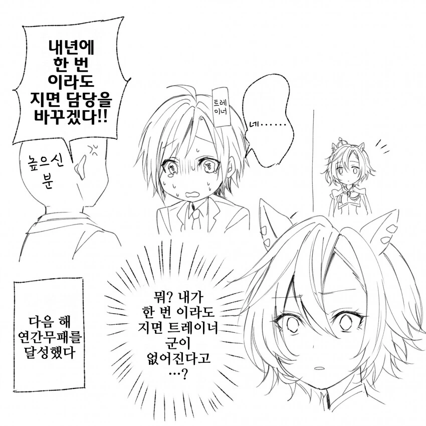 말딸)오ㅍㄹ 오 무패전설의 시작