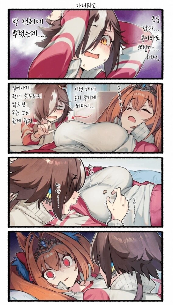 말딸) 콩 의 위치.manga
