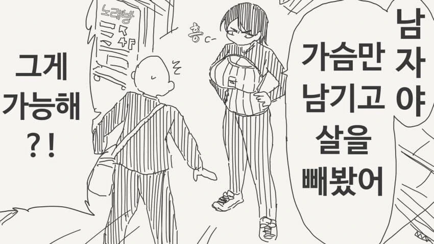ㅇㅅ미 만화 모음.manhwa - 이미지 3