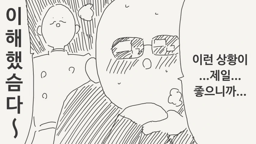 ㅇㅅ미 만화 모음.manhwa - 이미지 12