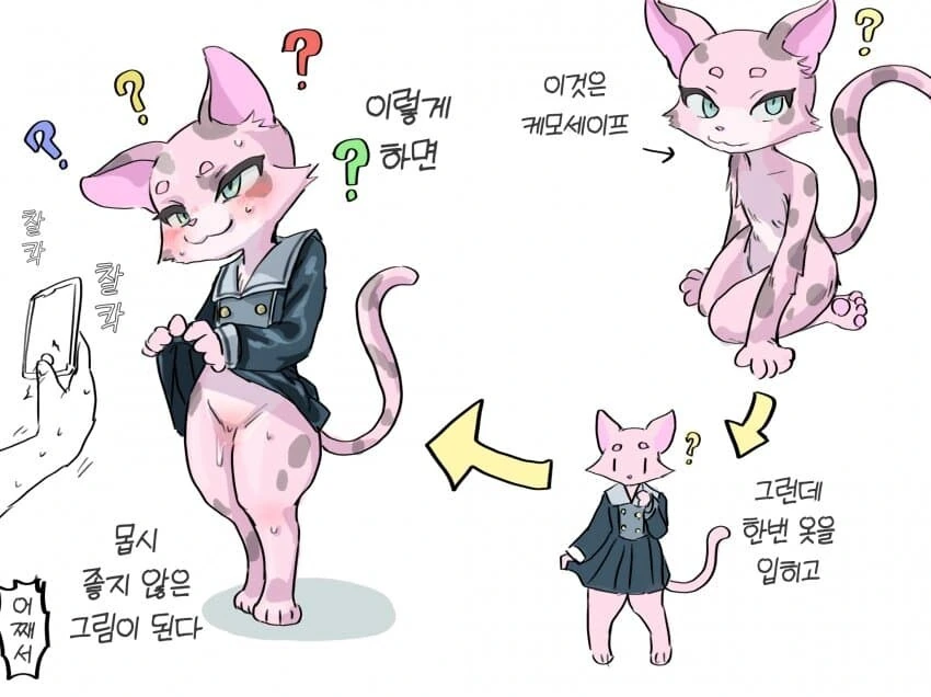 ㅇㅅ미 만화 모음.manhwa - 이미지 21