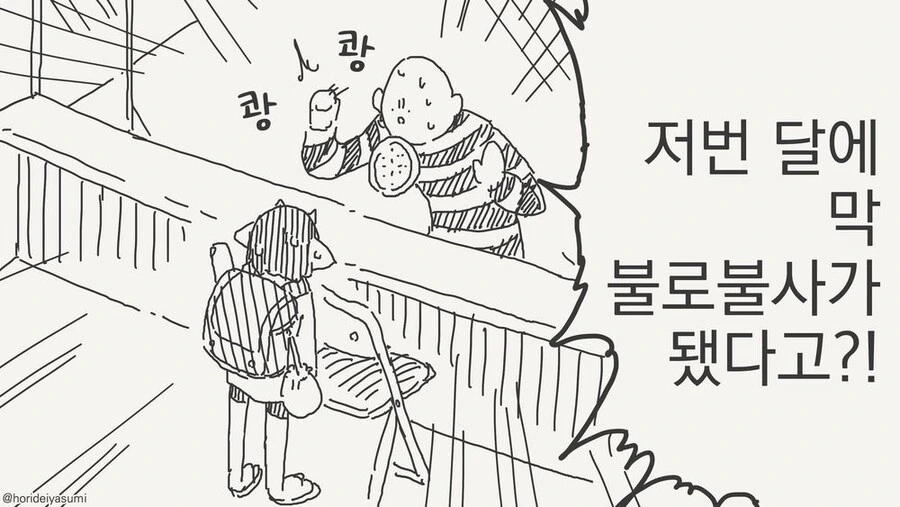 불로불사의 괴물과 사랑을 하는.manhwa - 이미지 4