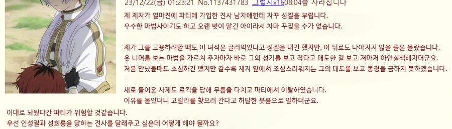 프리렌) 카운슬링받는 프리렌