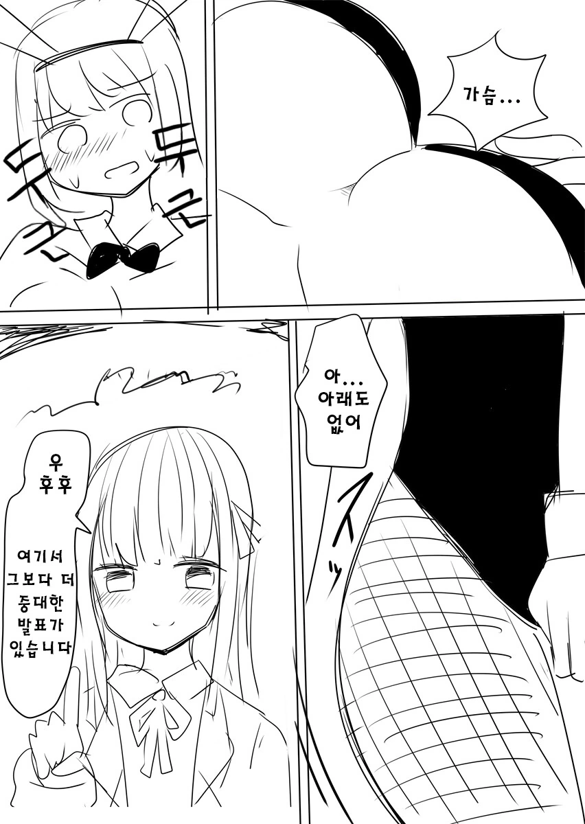 오빠를 최면으로 ts시키는 만화.manhwa - 이미지 2