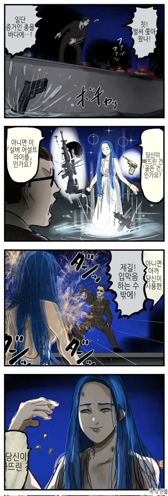 존나 무서운 여신님 만화