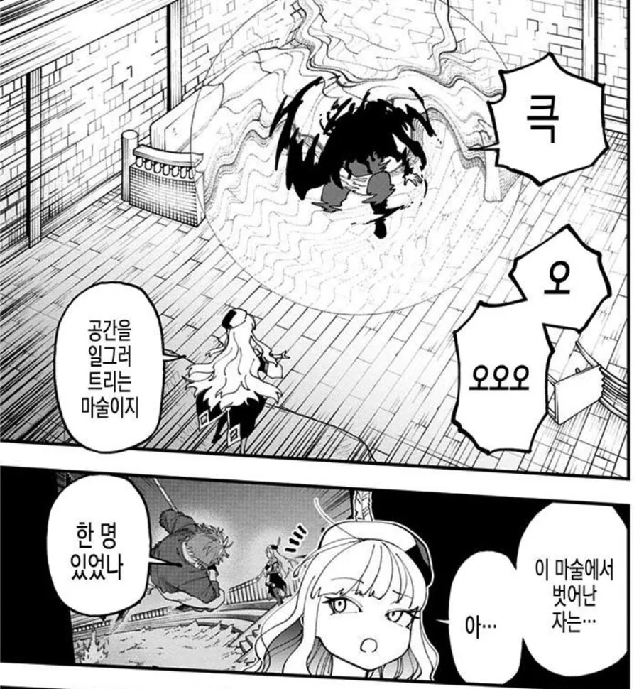 마법을 무효화하는 장비 찼다고 마법사를 깔보는.manhwa
