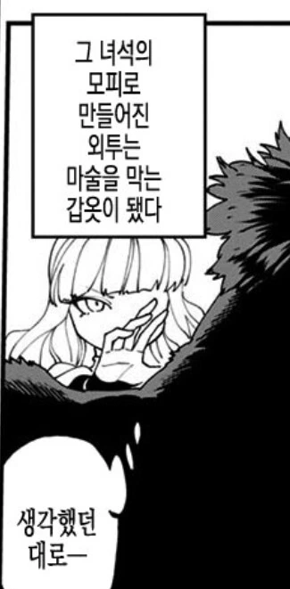 마법을 무효화하는 장비 찼다고 마법사를 깔보는.manhwa - 이미지 4