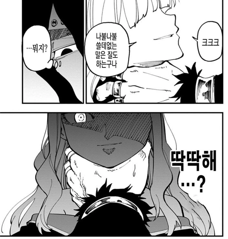 마법을 무효화하는 장비 찼다고 마법사를 깔보는.manhwa - 이미지 6