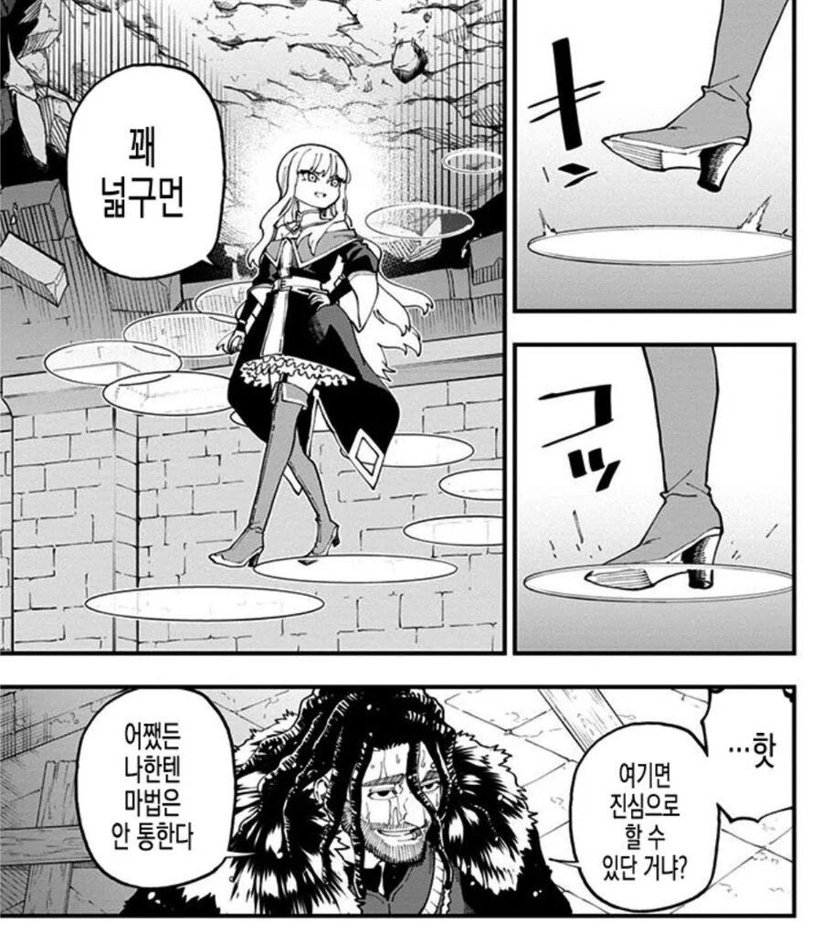 마법을 무효화하는 장비 찼다고 마법사를 깔보는.manhwa - 이미지 7