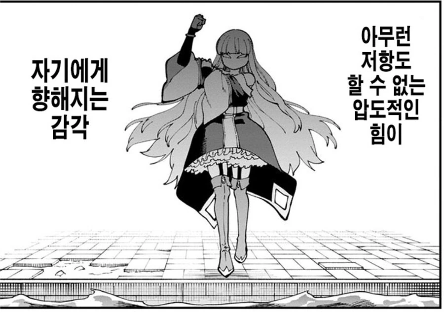 마법을 무효화하는 장비 찼다고 마법사를 깔보는.manhwa - 이미지 13
