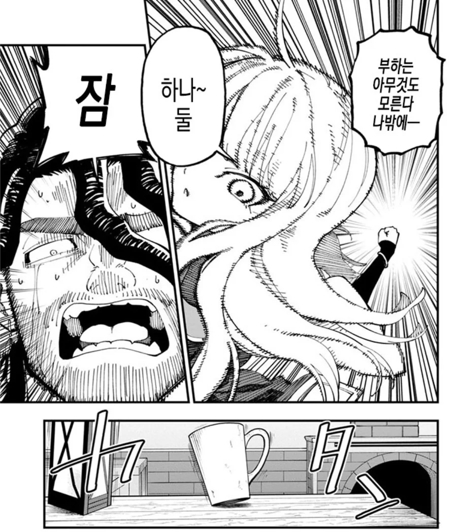 마법을 무효화하는 장비 찼다고 마법사를 깔보는.manhwa - 이미지 14