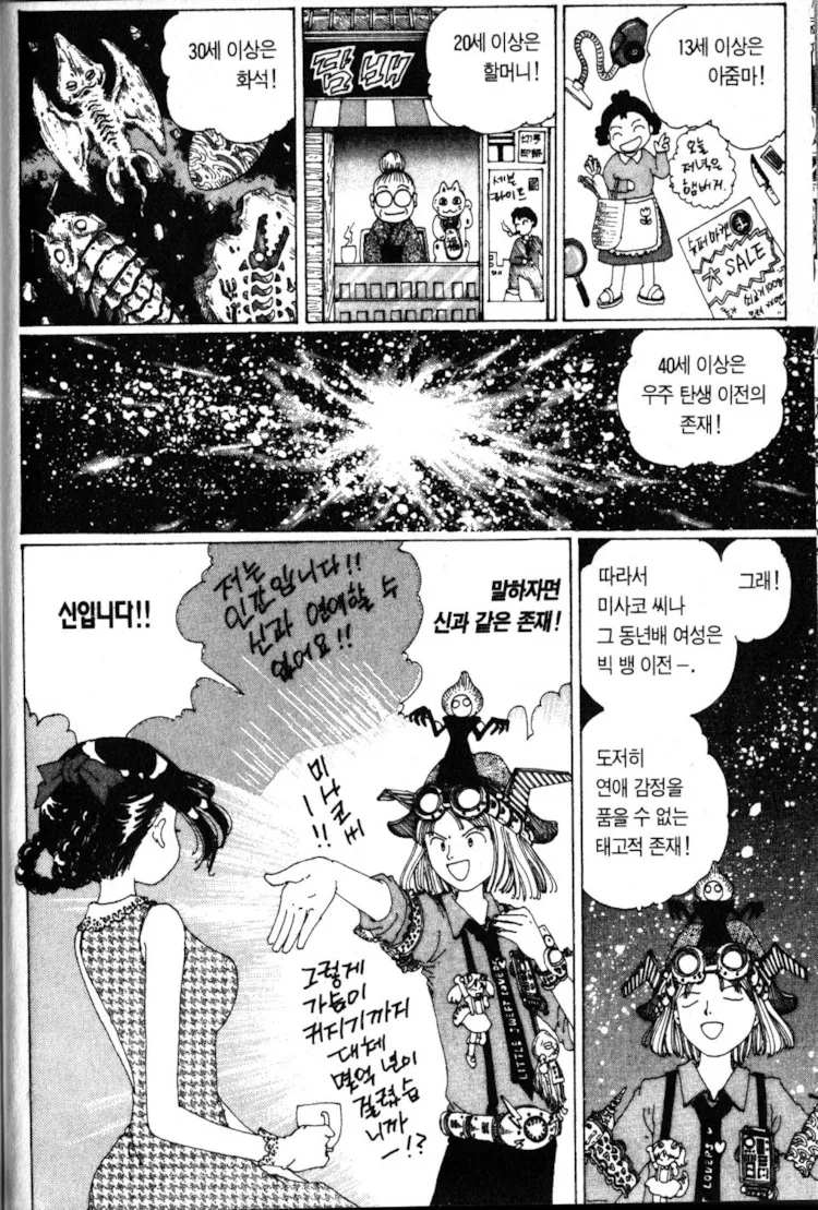 안흔한 만화의 ㄹㄹㅋ 캐릭.jpg - 이미지 2