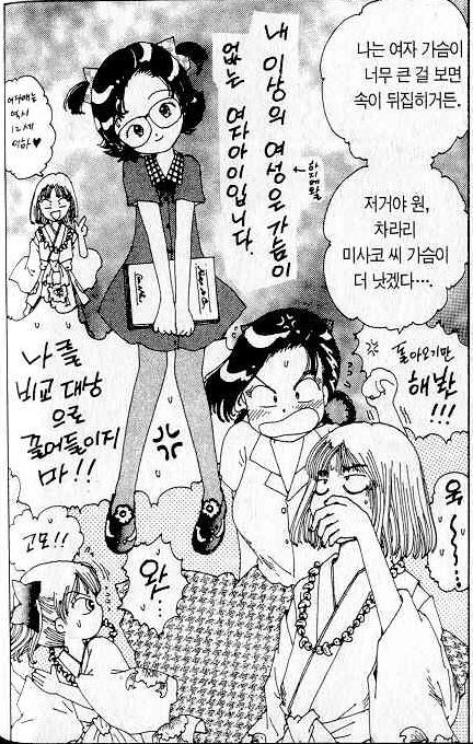 안흔한 만화의 ㄹㄹㅋ 캐릭.jpg - 이미지 3