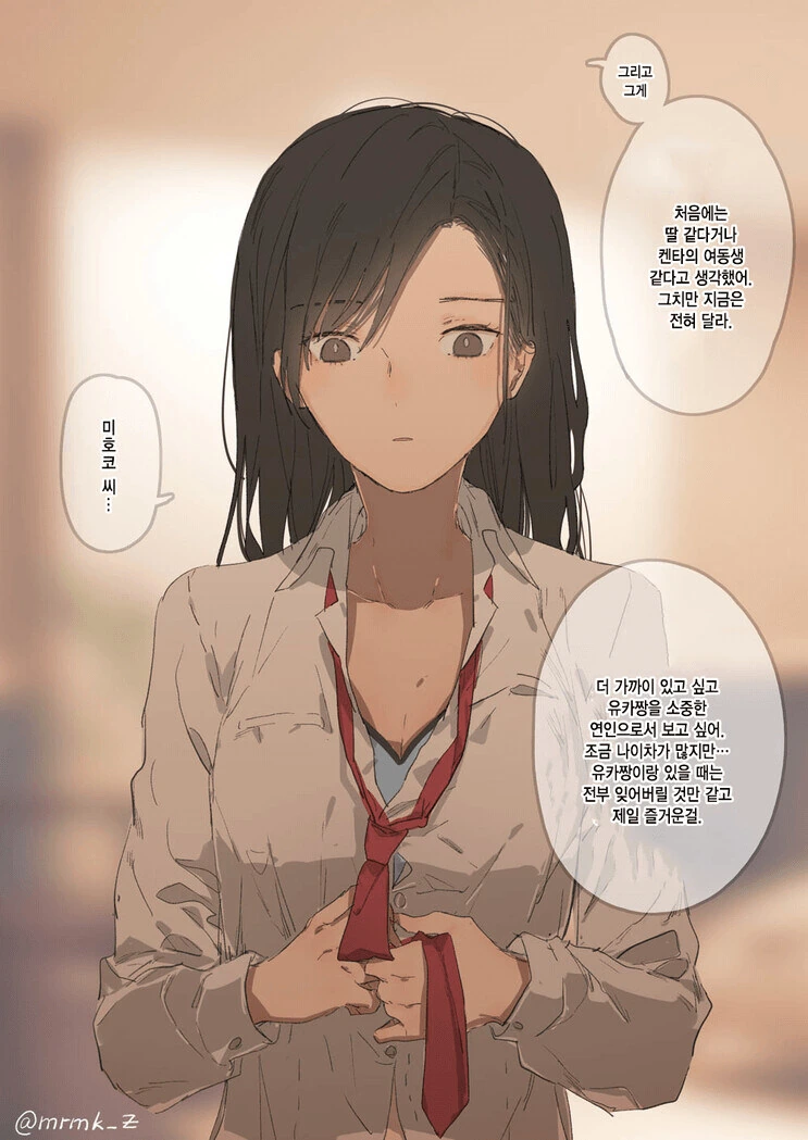 친구엄마를 노리는 여고생 - 이미지 4