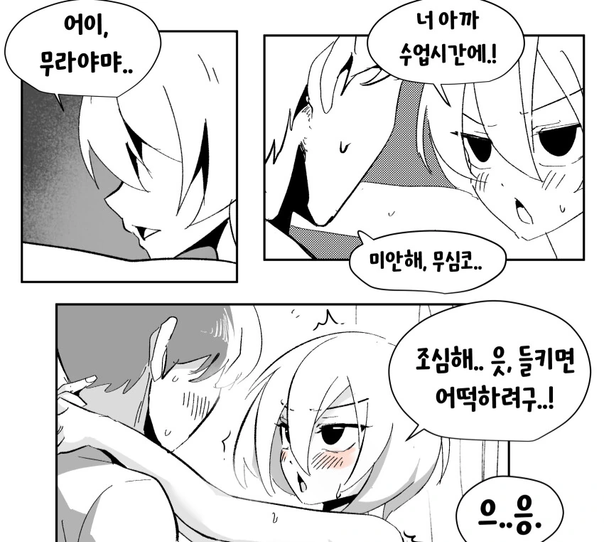 남고에서 배우는 100% 가능한 ㅍㅇ법 - 이미지 2