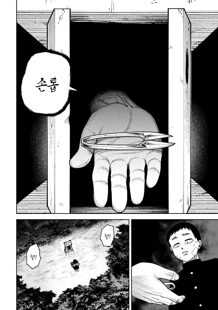괴담)신의 힘으로 이지메 복수하는 manga - 이미지 2