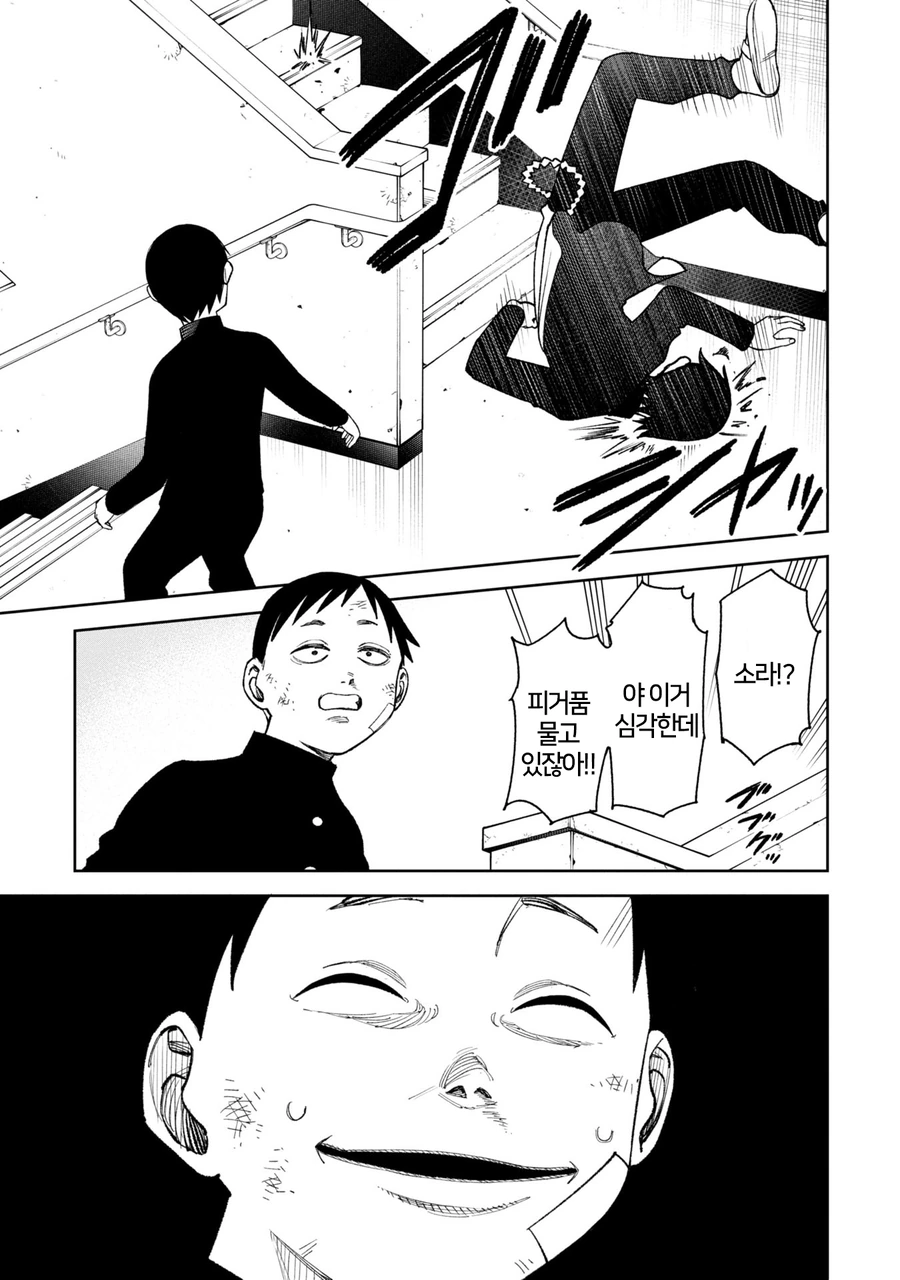 괴담)신의 힘으로 이지메 복수하는 manga - 이미지 5