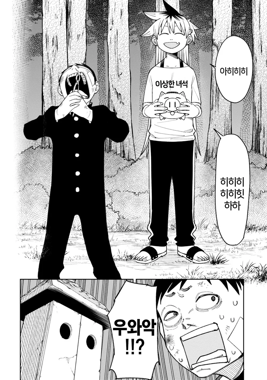 괴담)신의 힘으로 이지메 복수하는 manga - 이미지 10